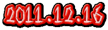 2011.12.16
