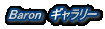 Baron�@�M�������[